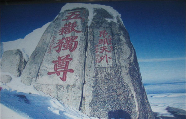 国旅首页 景点 泰山东岳泰山,初名岱山,亦名岱宗,与衡山,恒山,华山